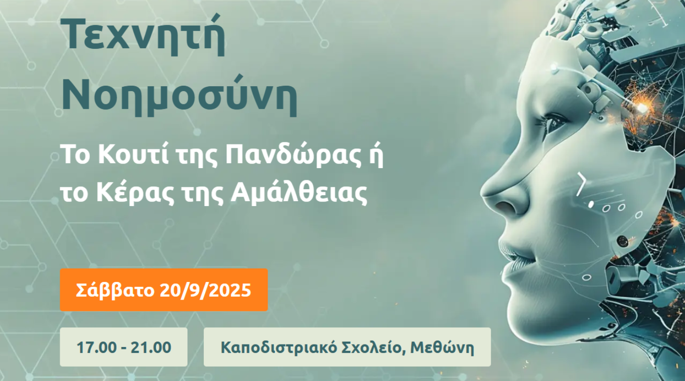 Archimedes Participates at the AI-Dialogues 2025 Workshop in Methoni, Messenia