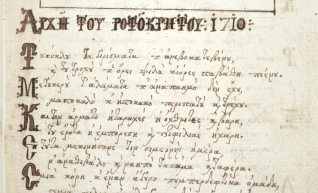 Happy International Greek Language Day!