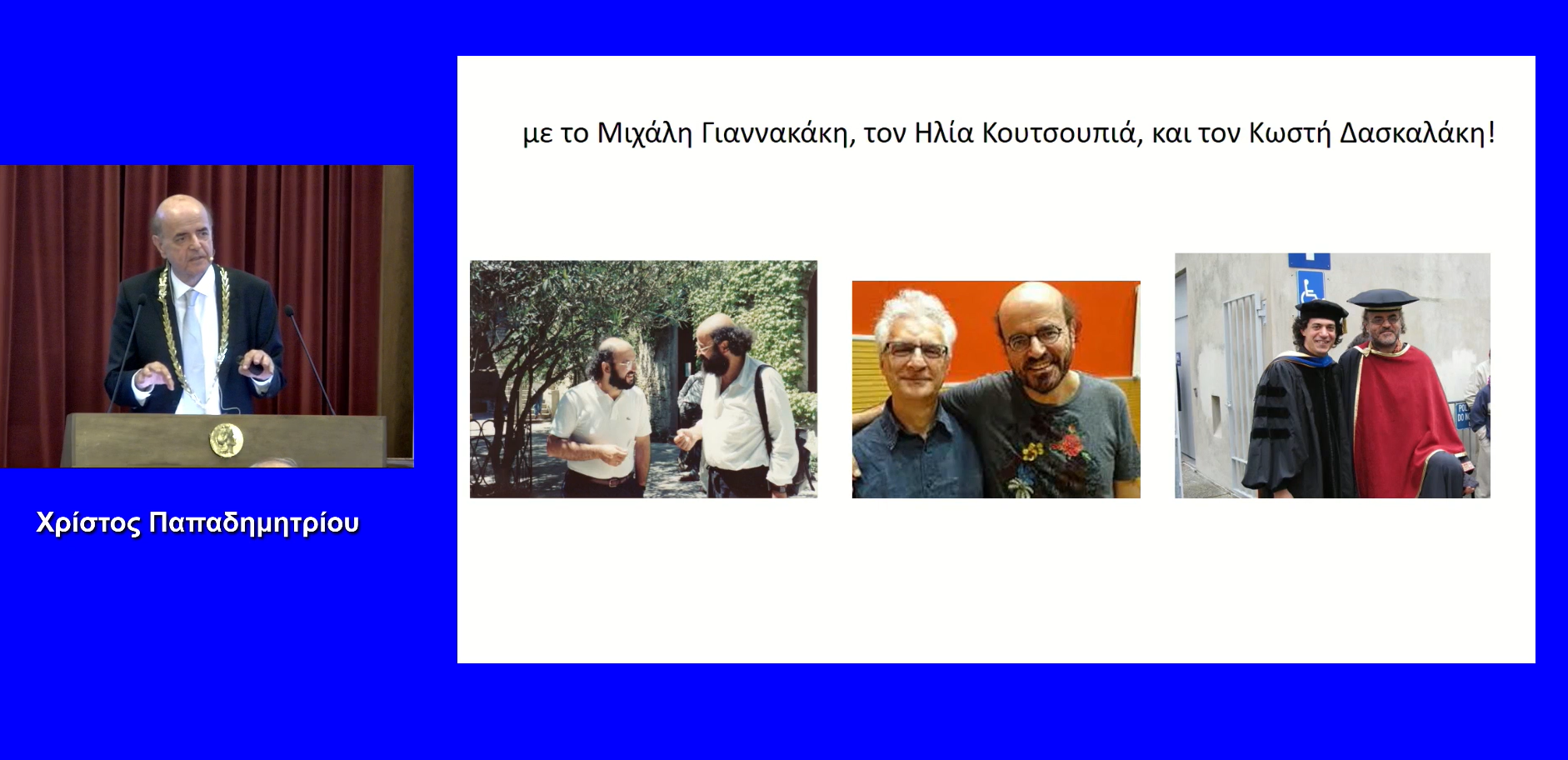 Papadimitriou general