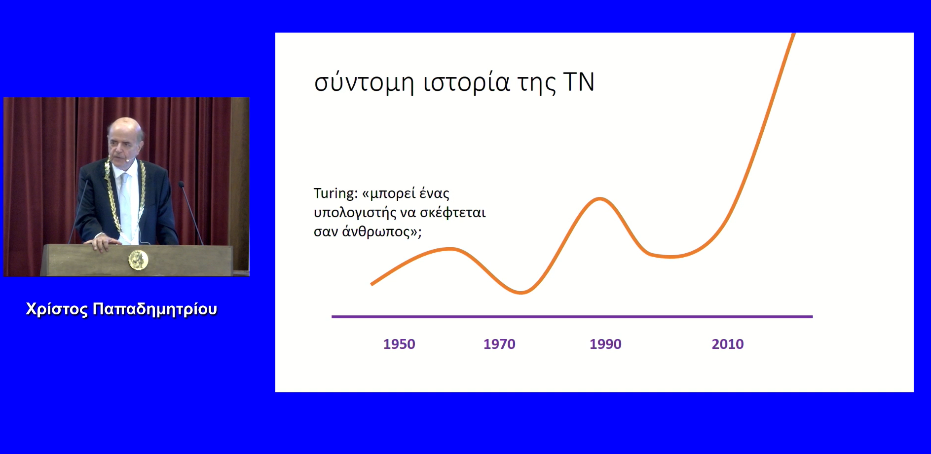 Papadimitriou general 2