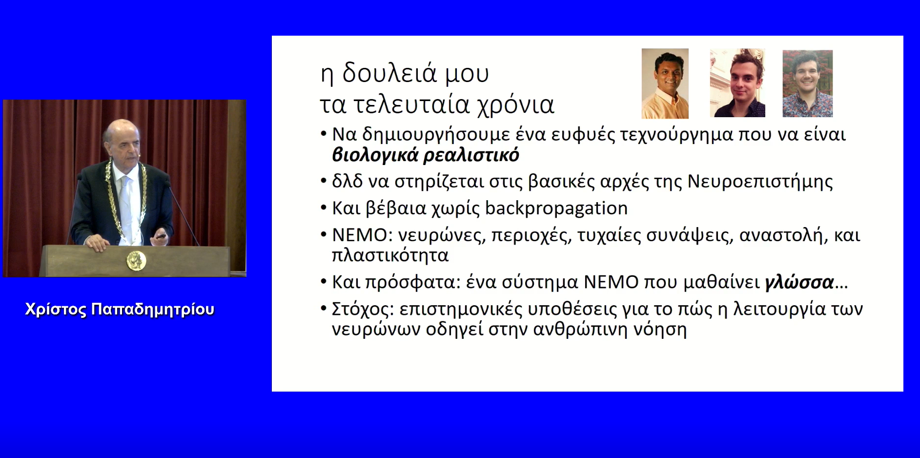 Papadimitriou general 3