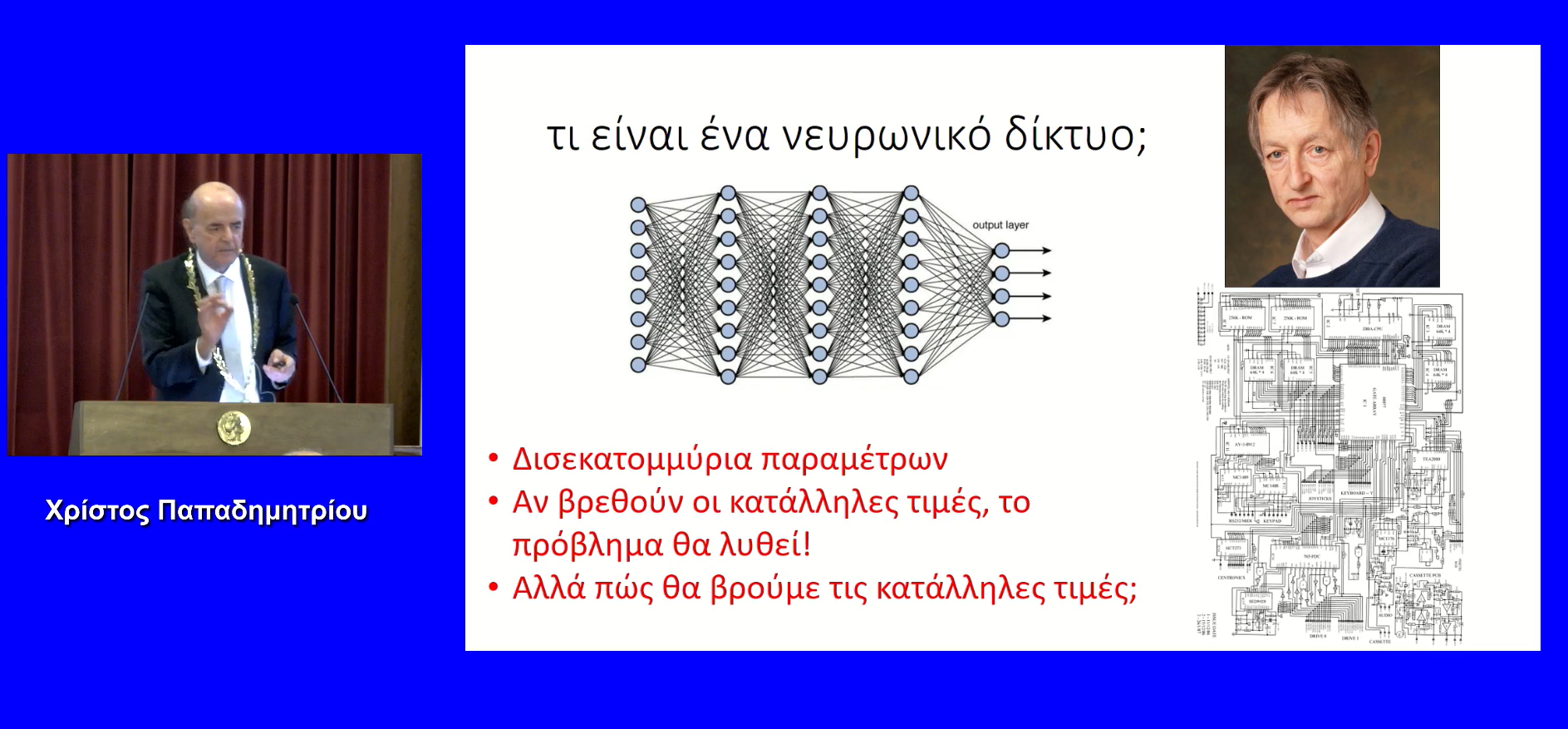 Papadimitriou general 4