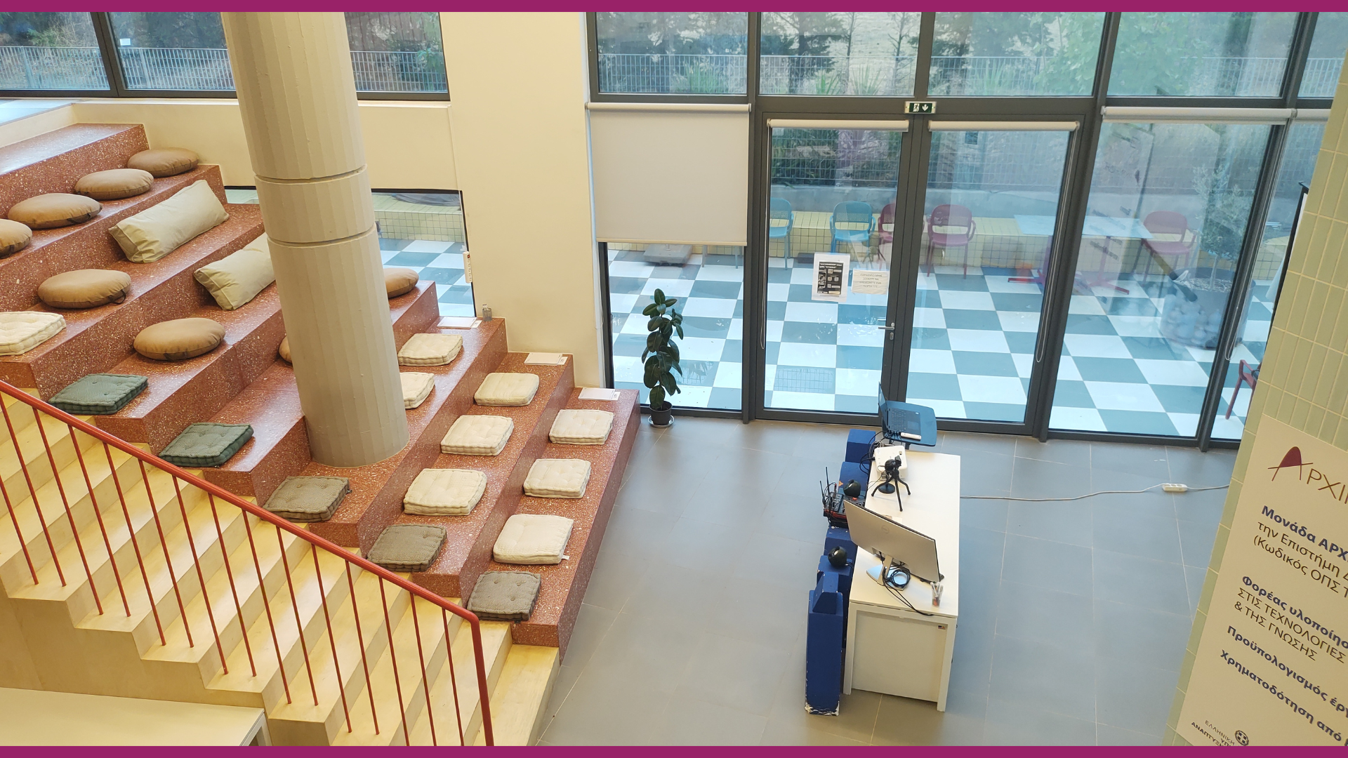 Archimedes AGT Afternoon Event (ΑAGTA) will take place on 4 February 2026 at Archimedes premises