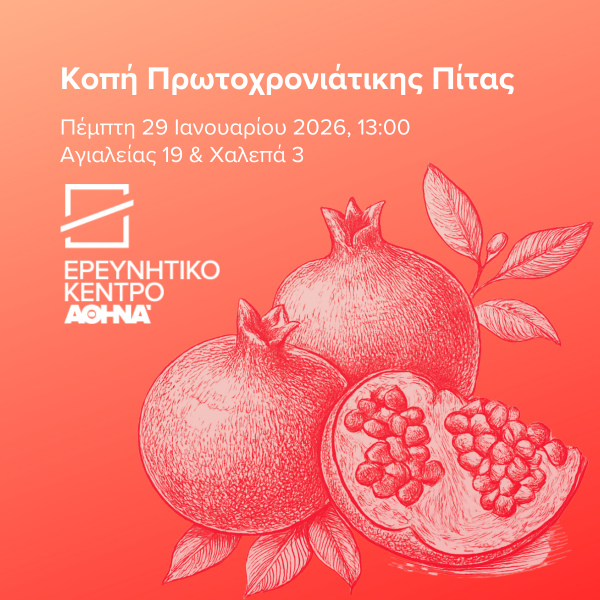 athena_rc_pitta_cutting