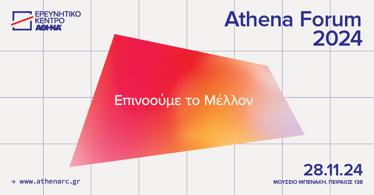 Archimedes at Athena Forum 2024  