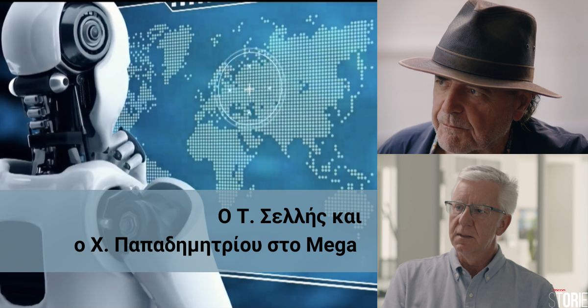 Timos Sellis and Christos Papadimitriou on Mega Stories